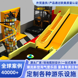 Large Naughty Castle Kidsren's Interactive Park Indoor Playground Equipment Family Interactive Ocean Ball Pool Facility Customization