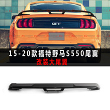 �羳15-20��MUSTANG Ұ�R S550 GTβ�����b��β��GT���L��