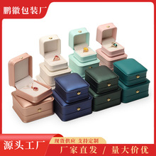 PU皮收腰皇冠首饰盒高档珠宝礼盒耳钉戒指盒项链盒珍珠饰品包装盒