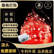 跨境专供2米led铜线灯串新年圣诞万圣节日氛围感装饰灯灯带