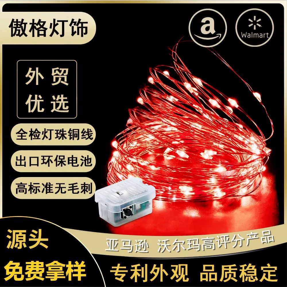 跨境专供2米led铜线灯串新年圣诞万圣节日氛围感装饰灯灯带