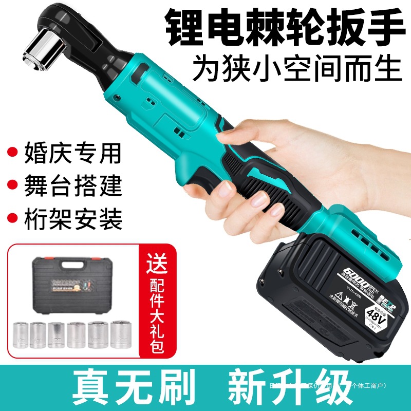 大艺款电动棘轮扳手无刷充电式90度直角角向扳手快速舞台桁架神器