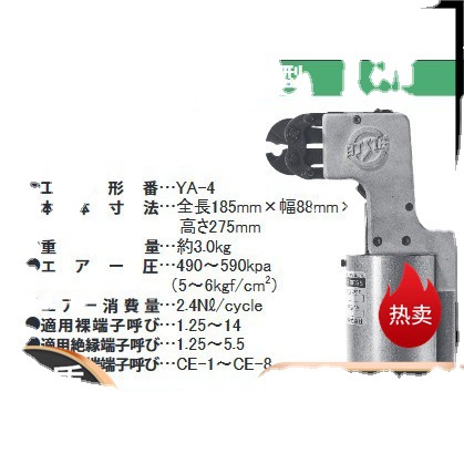森川贸易日本日压JST手动型压接工具YA-4压接钳压着钳