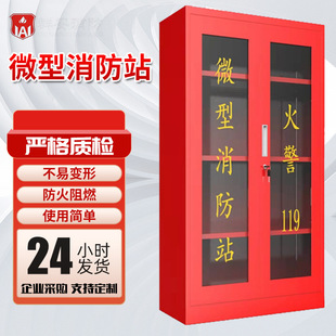 Fire cabinet Fire equipment Full set of fire prevention and flood prevention emergency equipment and materials storage Mini fire station