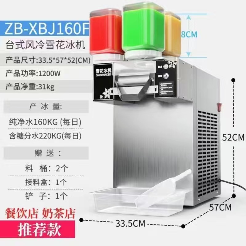 Máquina de hielo de flocos de nieve de red comercial sin electricidad máquina de hielo de nieve de flujo automática máquina de hielo de batido espumoso