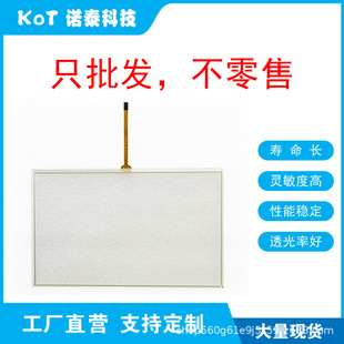 Factory Direct 4-Wire Resistive Touch Screen Touch Pad Tk6100-Wst10