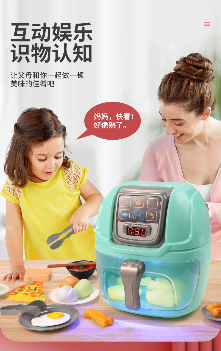 仿真空气炸锅-1_05