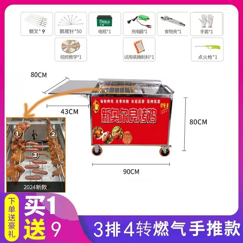 Roca horno de pollo asado rotación completamente automática colocación de puestos comerciales de gas de carbón Orleans máquina de piernas de pollo asado ala asado carro