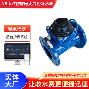 NB-I0T���W��ڏ���ˮ����ڏ�����h������ˮ���h�̳���ˮ��