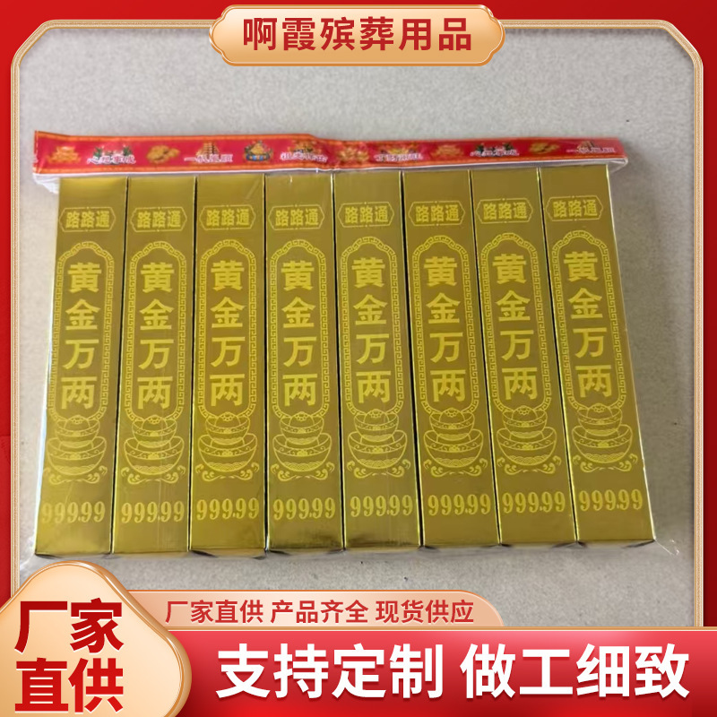 Funeral supplies high-gloss large gold bars and gold bricks plastic bags in stock for wholesale 39.5* 32.5cm plastic bags Funeral supplies high-gloss large gold bars and gold bricks plastic bags in stock for wholesale 39.5* 32.5cm plastic bags
