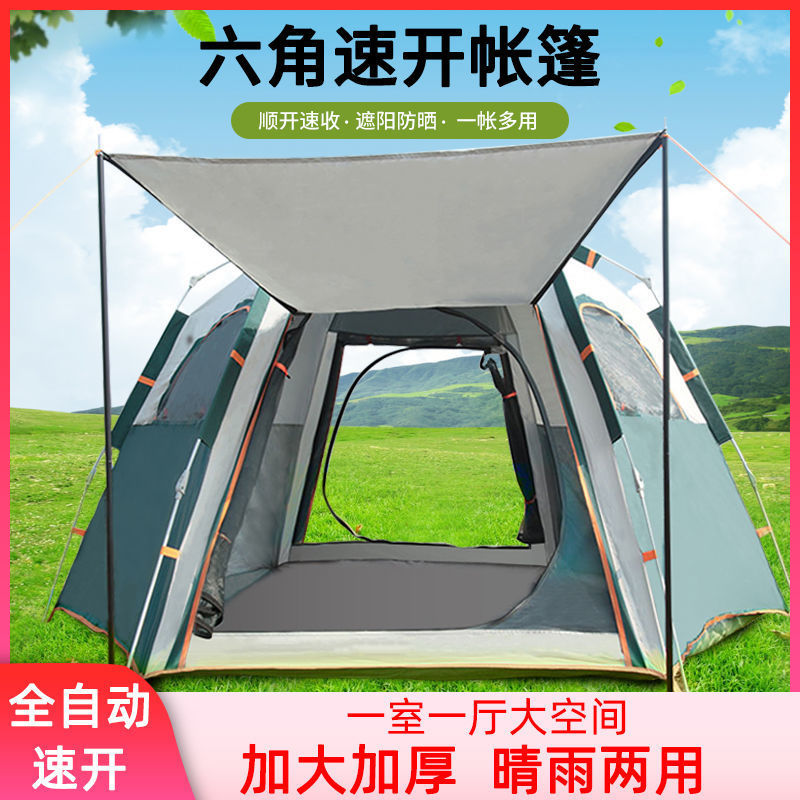 outdoors Camp Tent double-deck Portable fold fully automatic Picnic Sunscreen Camping equipment Mountaineering Sunscreen