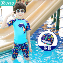 佑游儿童泳衣男童泳裤套装男孩分体小中大童小恐龙游泳衣宝宝泳帽