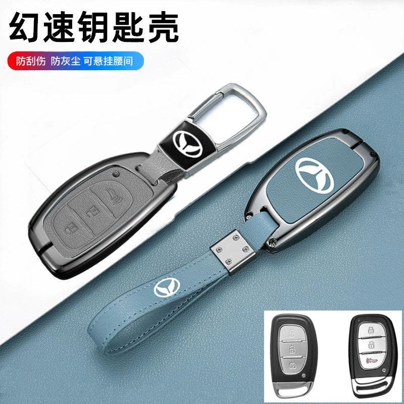 Подходит для BAIC Magic Speed ​​​​S5 Key Case S6 S7 S3LH3F H5 Auto Metal Protection Pack Fastener Men