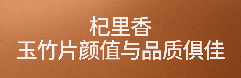 Dried Yu Zhu Slices 60g Jar Hunan Polygonatum Odoratum for Soup and Tea quality and texture