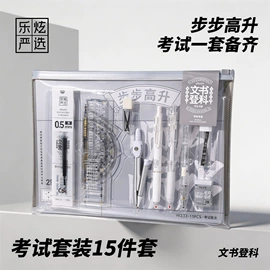 中性笔;文具套装;替芯、笔芯