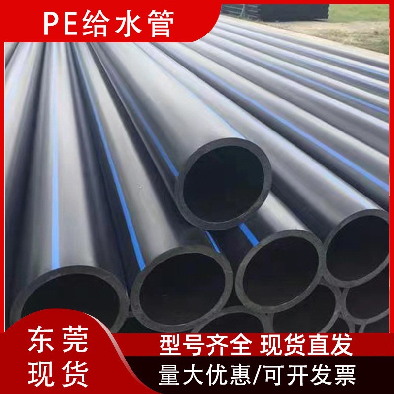 HDPE给水管热熔大口径直埋式农业供水灌溉拖拉管全新料国标上水管