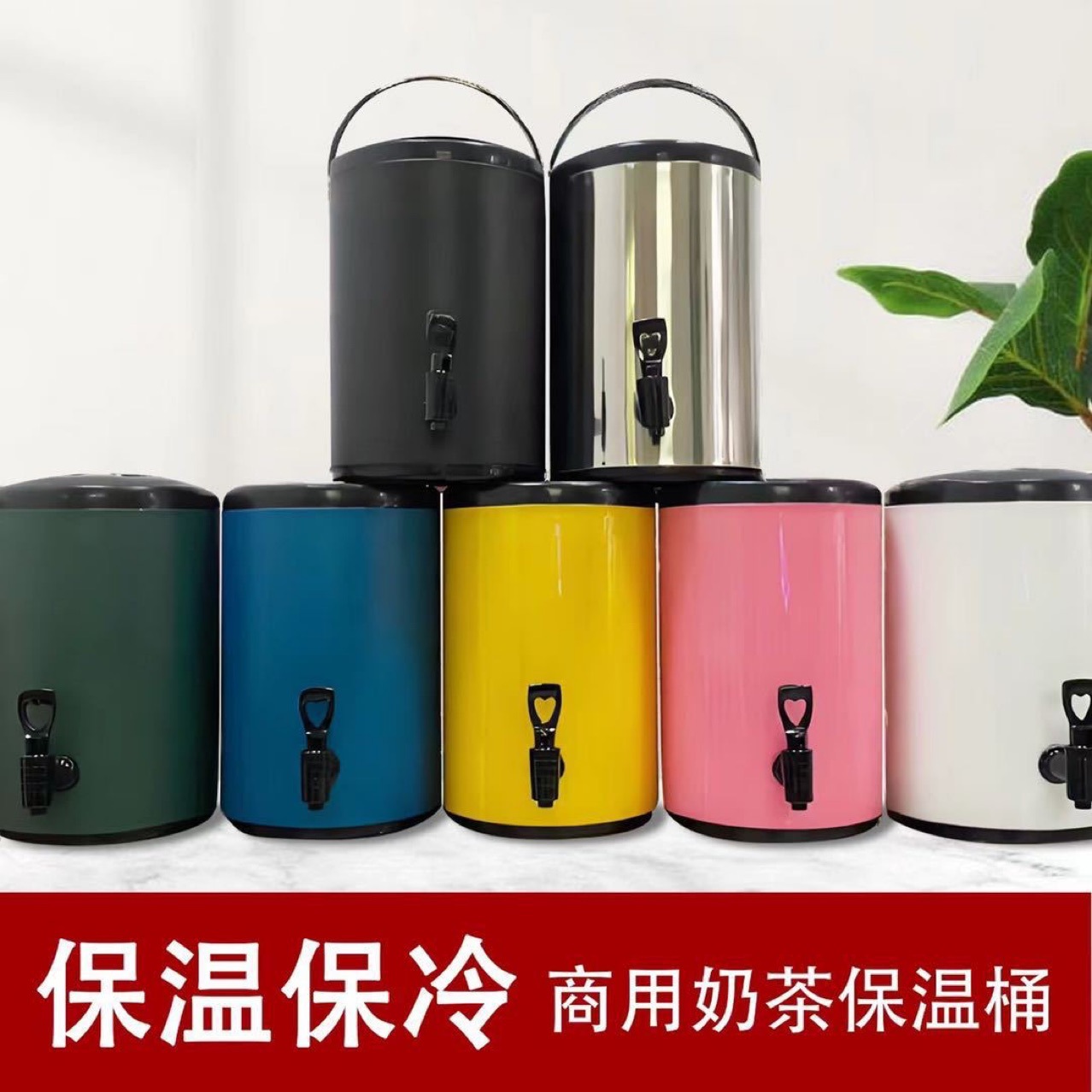 不锈钢奶茶桶商用大容量保冷热豆浆桶早餐保温桶摆摊奶茶店便携