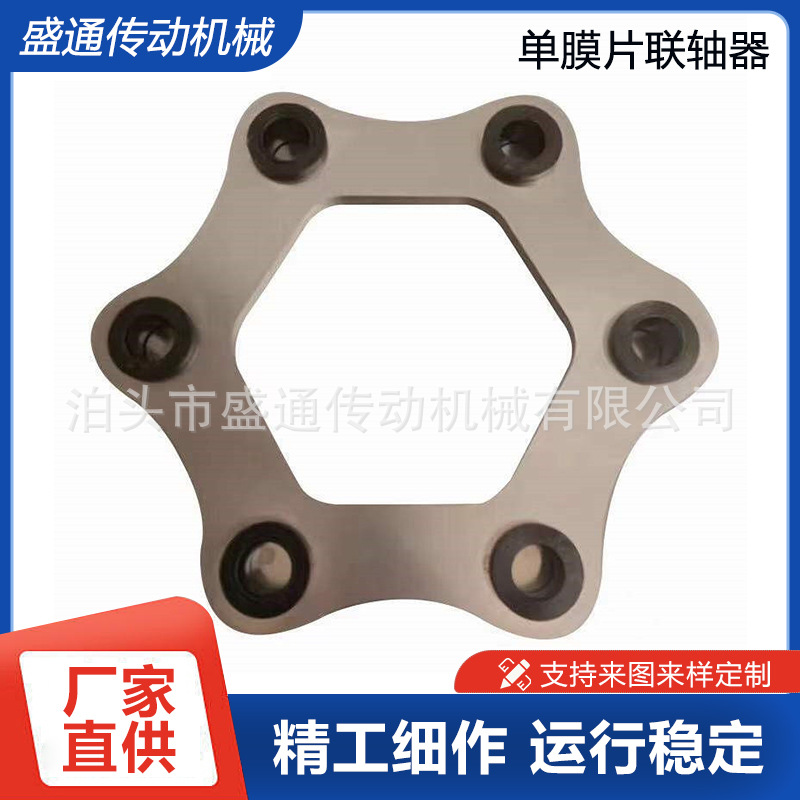 不锈钢单膜片联轴器JM型传动件 金属弹性挠性叠片 联轴器膜片