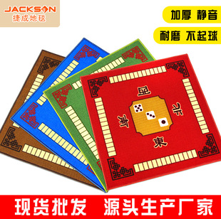 Jiecheng Mahjong Satchloth Pronom Silent Hand Tring Mahjong Cushion квадратная квадратная подушка для шахма