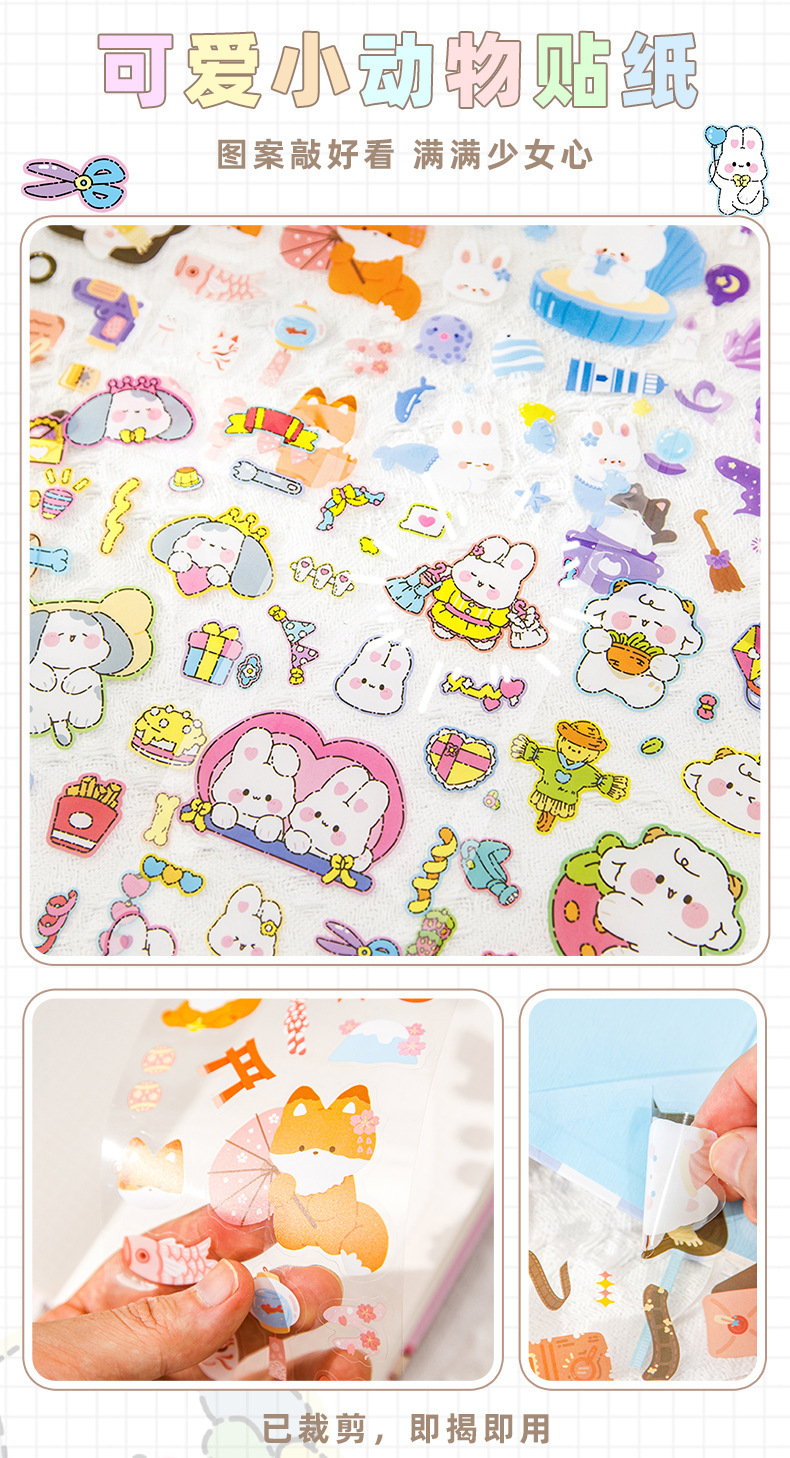 动物免裁贴纸_07.jpg
