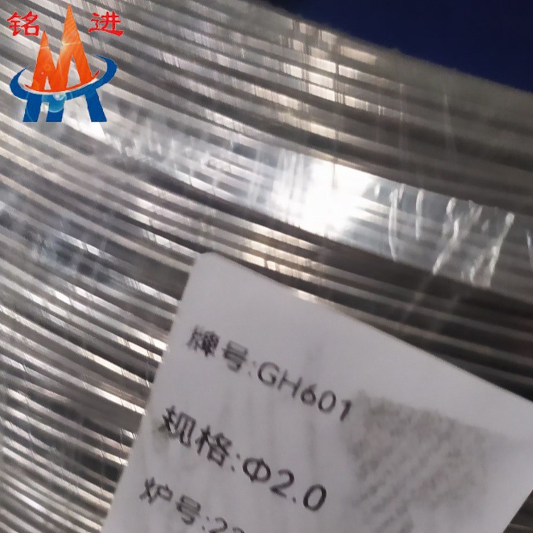 UNS N06601(2.4851) 镍基高温合金棒材零切车光 Inconel601板材