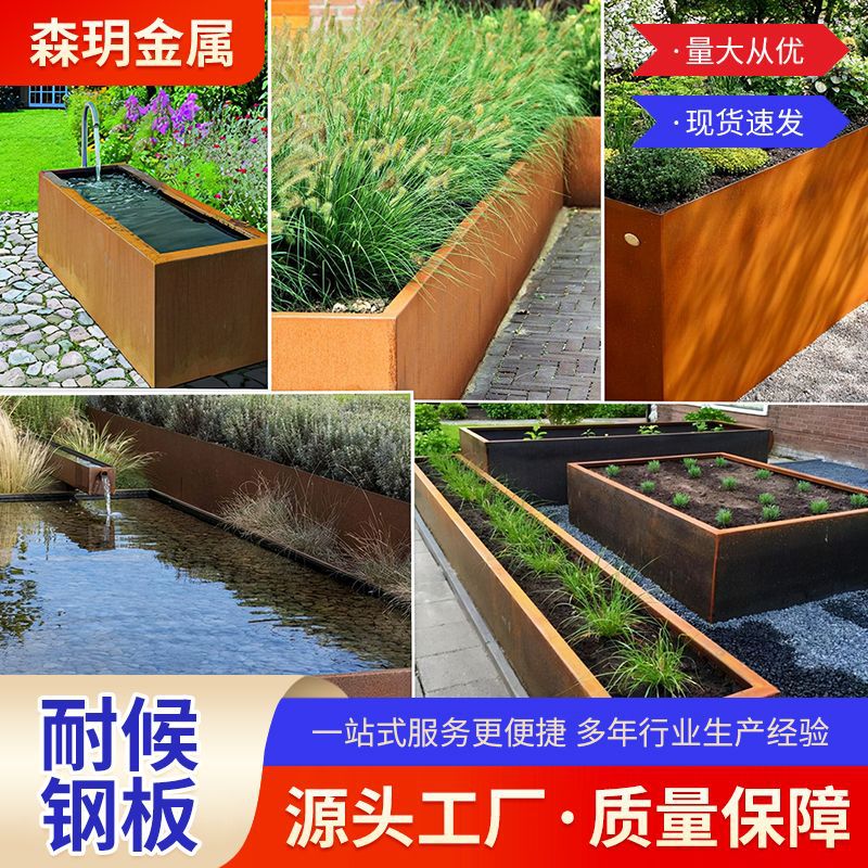 锈红板SPA-H耐候钢板造型幕墙加工做旧焊接 耐候锈板幕墙造型加工