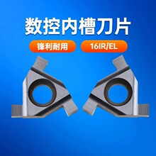 ���ز۵�Ƭ����ƽ�b���ɲ۵��^�\�۵�16IR/EL-1.0���P䓵����в�