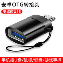 lV8 OTGD^ USB3.0Dmicro׿֙CUPIPDQ