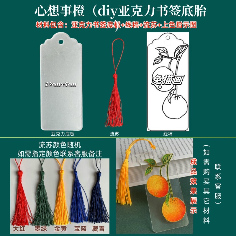 景泰蓝掐丝珐琅制作材料DIY手工书签线稿底胎免描图透明底板非遗|undefined