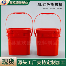 定制5升塑料方桶撕拉盖塑料桶5公斤油漆桶5kg涂料桶5L方形化工桶