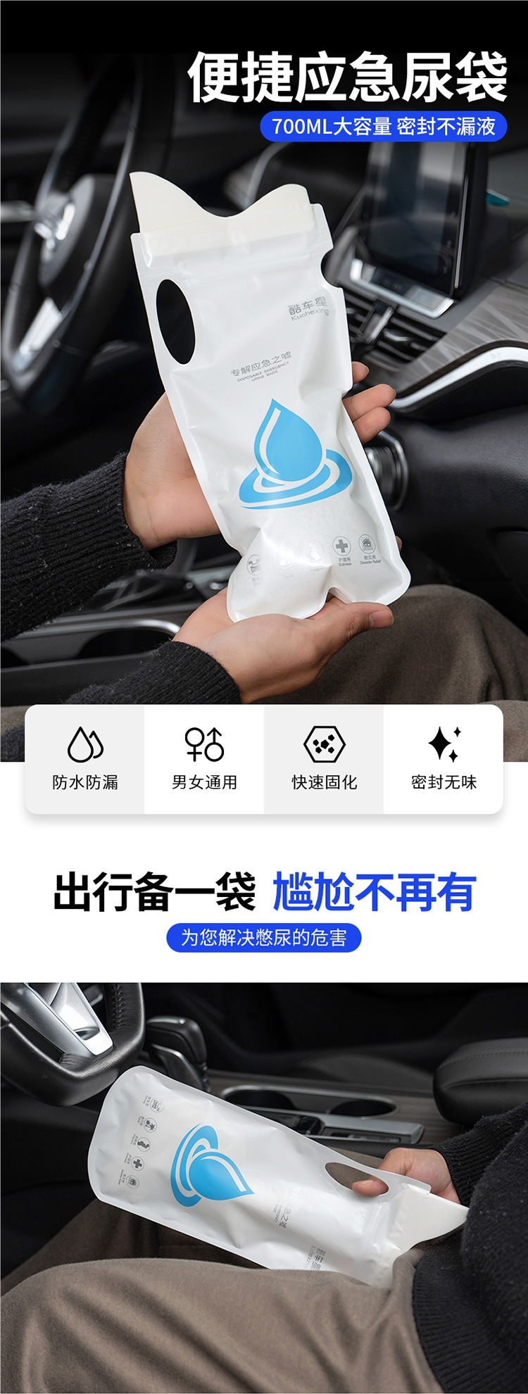 Emergency Urine Bag, Disposable Pee Artifact, Unisex Travel Must-Have, Business Trip Car-Mounted Portable Toilet Urinal