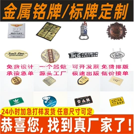 铭牌;塑料塑胶标签