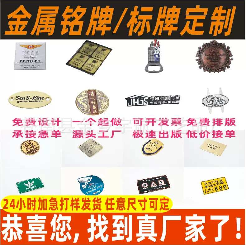 铭牌定做设备状态香水logo激光雕刻cd纹铝不锈钢拉丝金属标牌定制