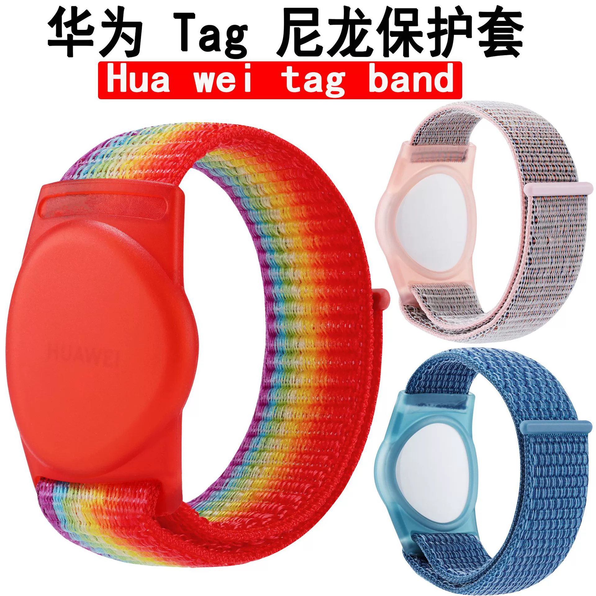 Для Huawei Tag нейлоновый защитный чехол hua Wei анти-потерянный волшебник защитный чехол локатор нейлоновый защитный чехол