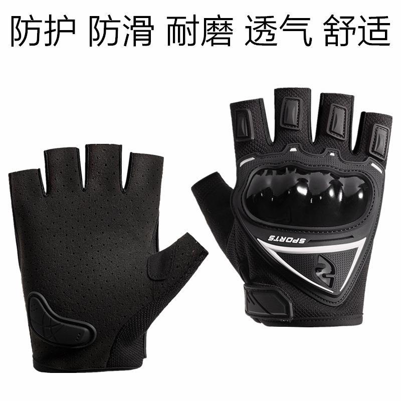 Guantes de equitación de motocicleta hombres y mujeres anticolisión lucha contra la concha dura deportes al aire libre antideslizante medio dedo guantes