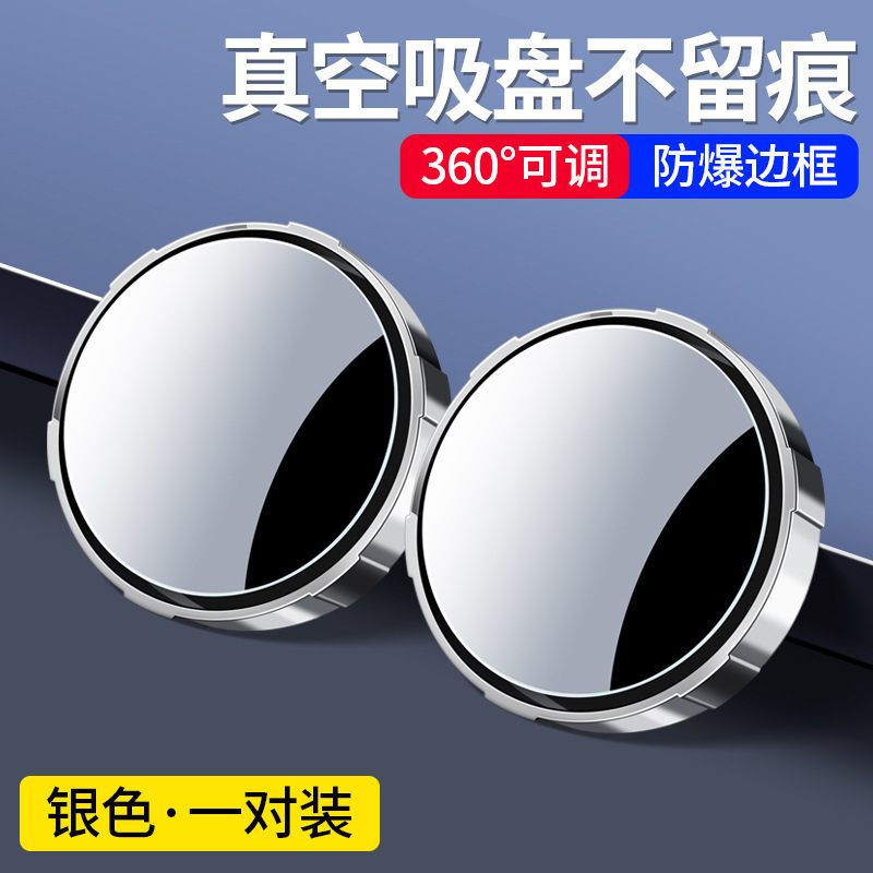 代发汽车倒车后视镜吸盘式倒车神器360度反光镜可调广角超清镜子|undefined