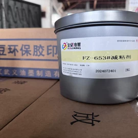 印纸油墨