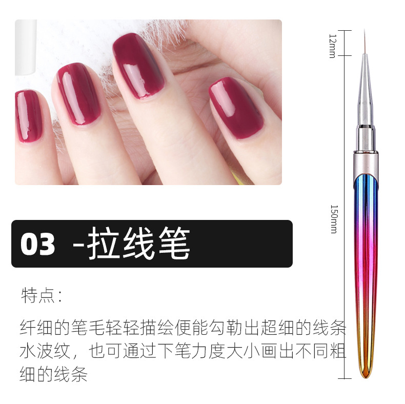 美甲笔_09