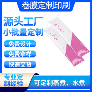 Cooking food packaging roll film jelly strip easy to tear solid beverage pure aluminum composite roll material easy to tear roll film customization