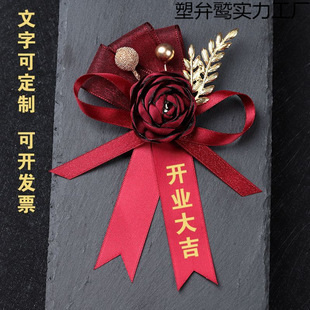 Opening Guest Corsage Business Meeting Vip Corsage Anniversary Company Annual Meeting Recognition Magnet Buckle Brooch
