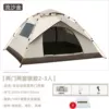 [2-3人【中号】银胶流沙金【2门*2窗】]