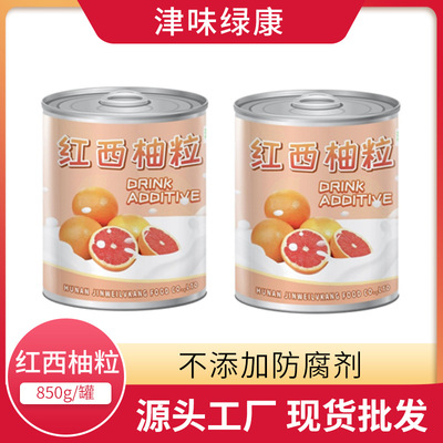 wholesale Hunan source Manufactor supply wholesale Red grapefruit can 850g wholesale