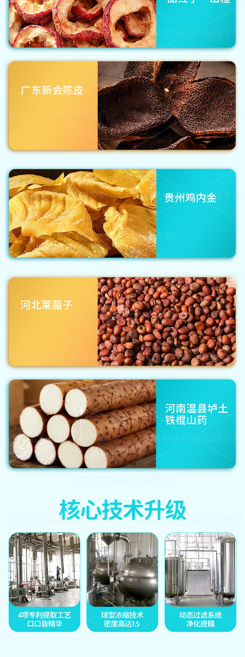 Prebiotic Six-Herb Hawthorn & Chicken Gizzard Paste (山楂六物膏) — Traditional TCM Herbal Paste for Children, 260g quality and texture