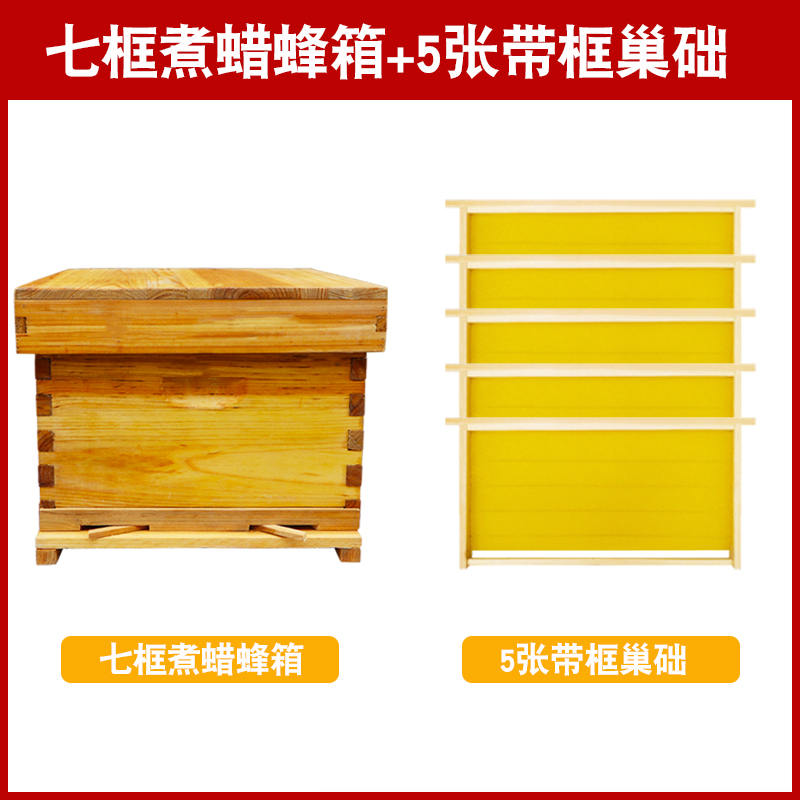Juego completo de colmena de abejas, colmena de señuelo de abejas, diez marcos, siete marcos, colmena de abeto estándar, abeja italiana, nuevo barril de abejas, apicultura