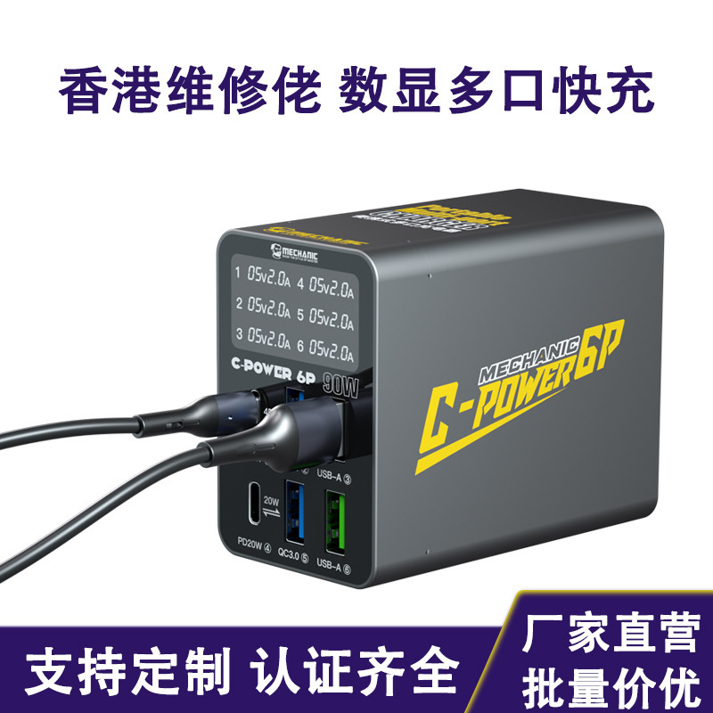 Repairman Multi-Port Charger with Digital Display, Multi-Port Fast Charging Phone Charger Suitable for Apple Fast Charging Desktop Charging Station