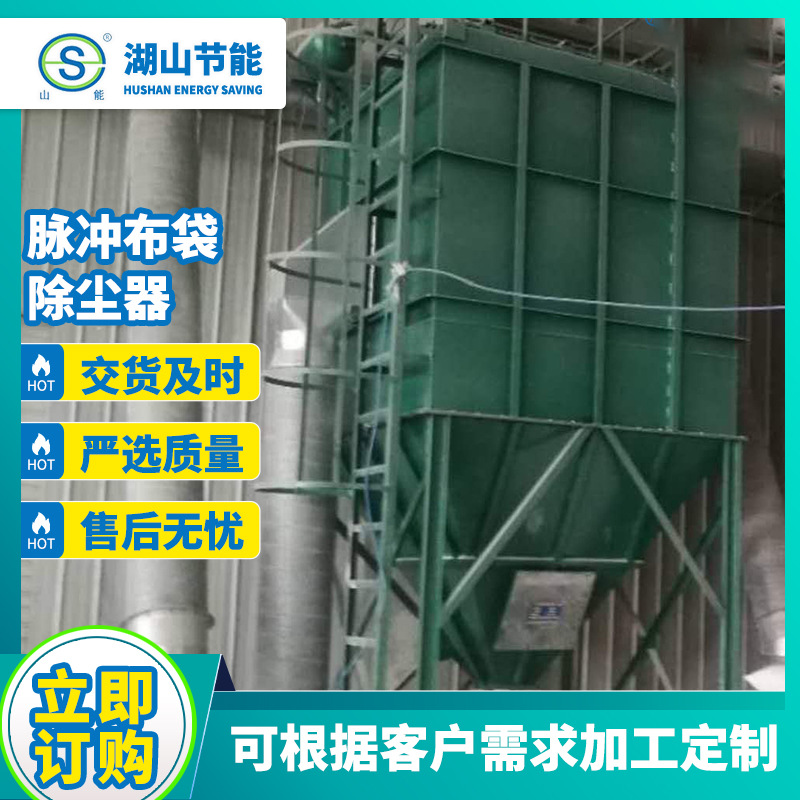 厂家供应 布袋式 涡旋 除尘器 HQM脉冲除尘器 脱硫除尘器厂家