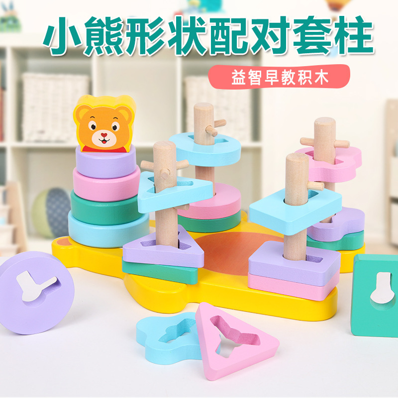 Iluminación educación temprana forma geométrica de madera conjunto a juego columna pesca bloques de construcción color enseñanza cognitiva ayudas juguetes educativos para niños