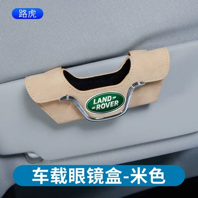 Car Glasses Clip/Bill Clip scratch-resistant wear-resistant - suede-glasses-box-land-rover-rice-white
