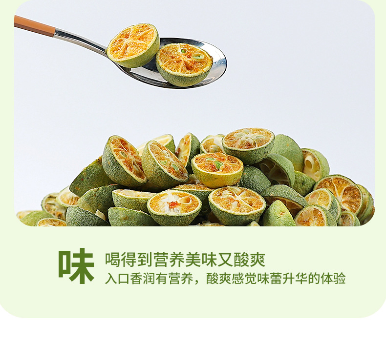 Freeze-Dried Green Kumquat (Citrus japonica) — Whole Fruit for Tea & Fruit Infusions in use