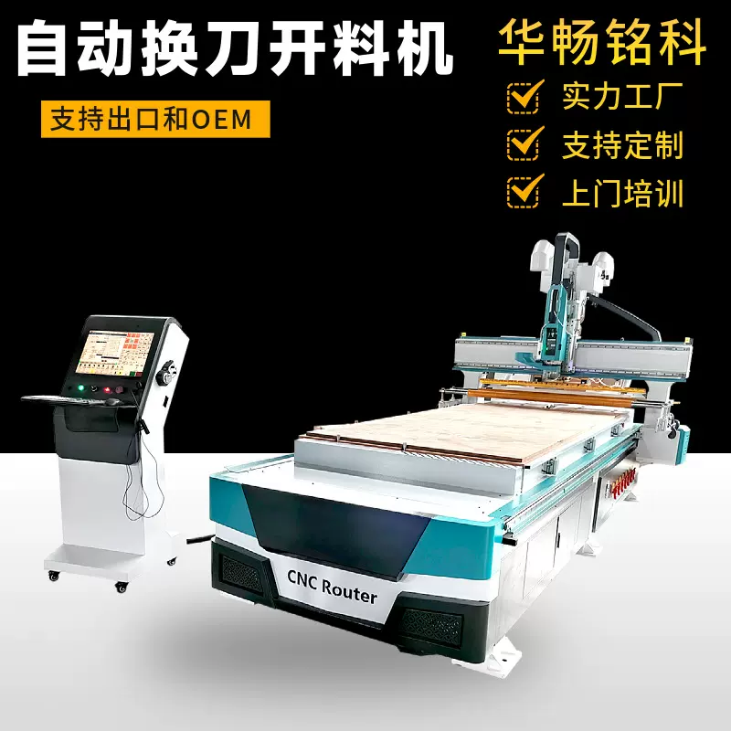 48尺ATC直排换刀开料机三四工序开料机下料机2030雕刻切割机跨境